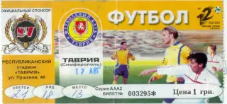 ТАВРИЯ Симферополь – ОБОЛОНЬ Киев 17.08.2002.