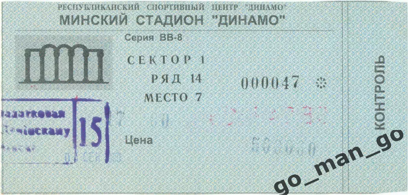 БЕЛАРУСЬ сборная – УЭЛЬС сборная 04.09.1999, чемпионат Европы, квалификация.