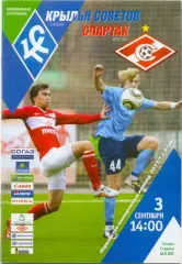 КРЫЛЬЯ СОВЕТОВ Самара – СПАРТАК Москва 03.09.2011, молодежные.