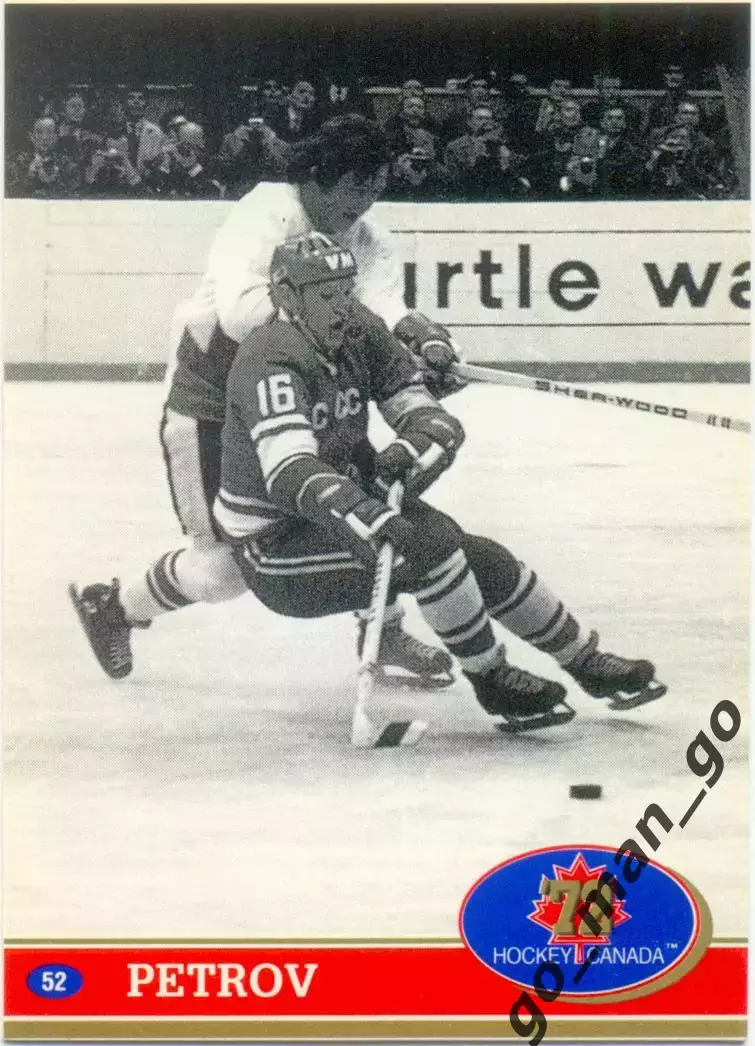 Vladimir Petrov / Владимир Петров (USSR). Future Trends Canada '72 1991-1992 №52