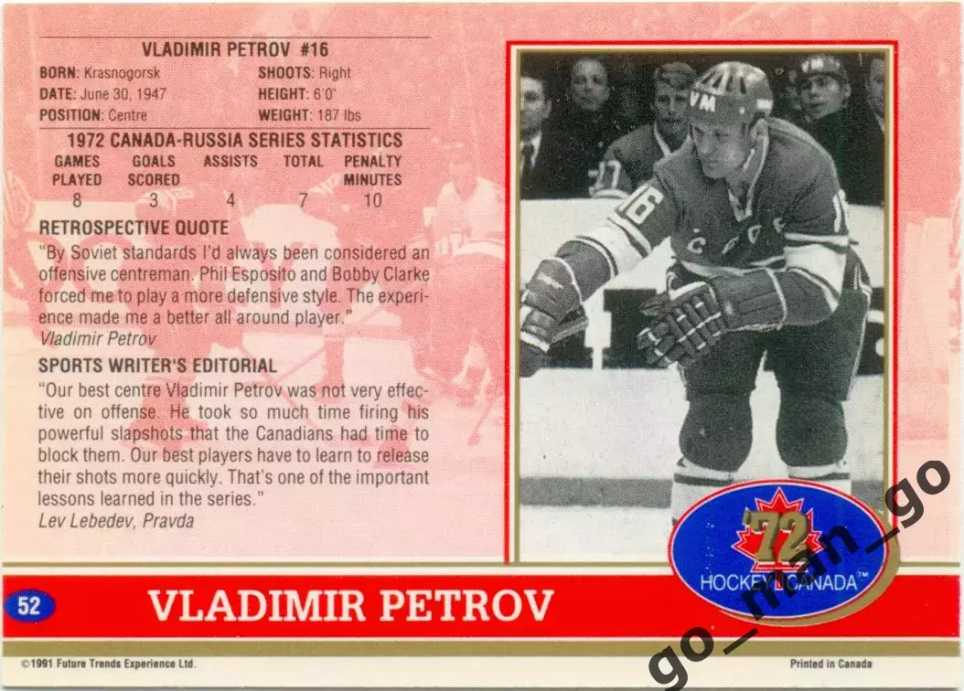 Vladimir Petrov / Владимир Петров (USSR). Future Trends Canada '72 1991-1992 №52 1
