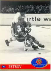 Vladimir Petrov / Владимир Петров (USSR). Future Trends Canada '72 1991-1992 №52