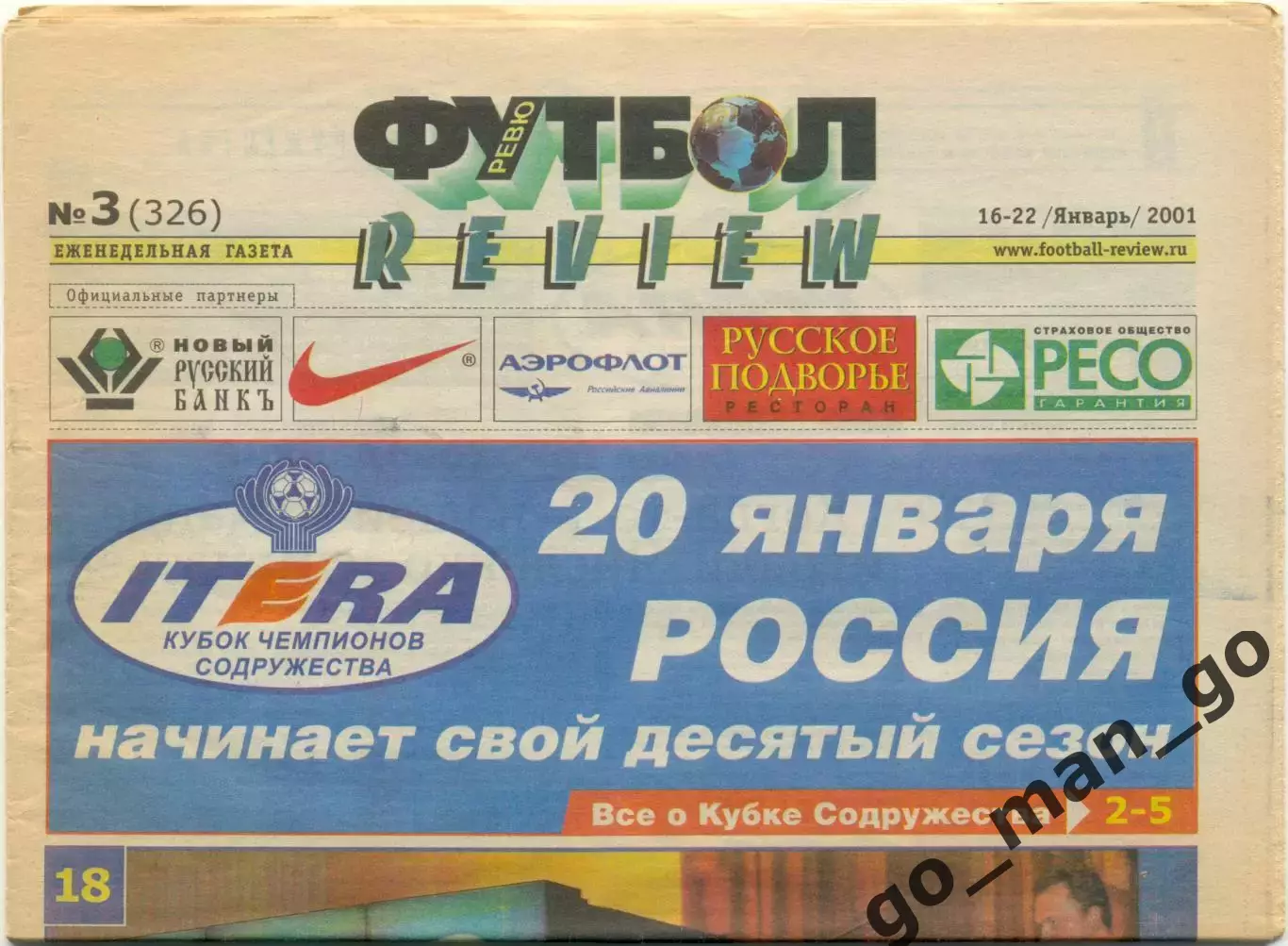 Еженедельник Футбол-Review (Футбол-Ревю), 16-22.01.2001, №3.
