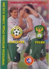 БОЛГАРИЯ сборная – РОССИЯ сборная 31.03.2004, товарищеский матч.