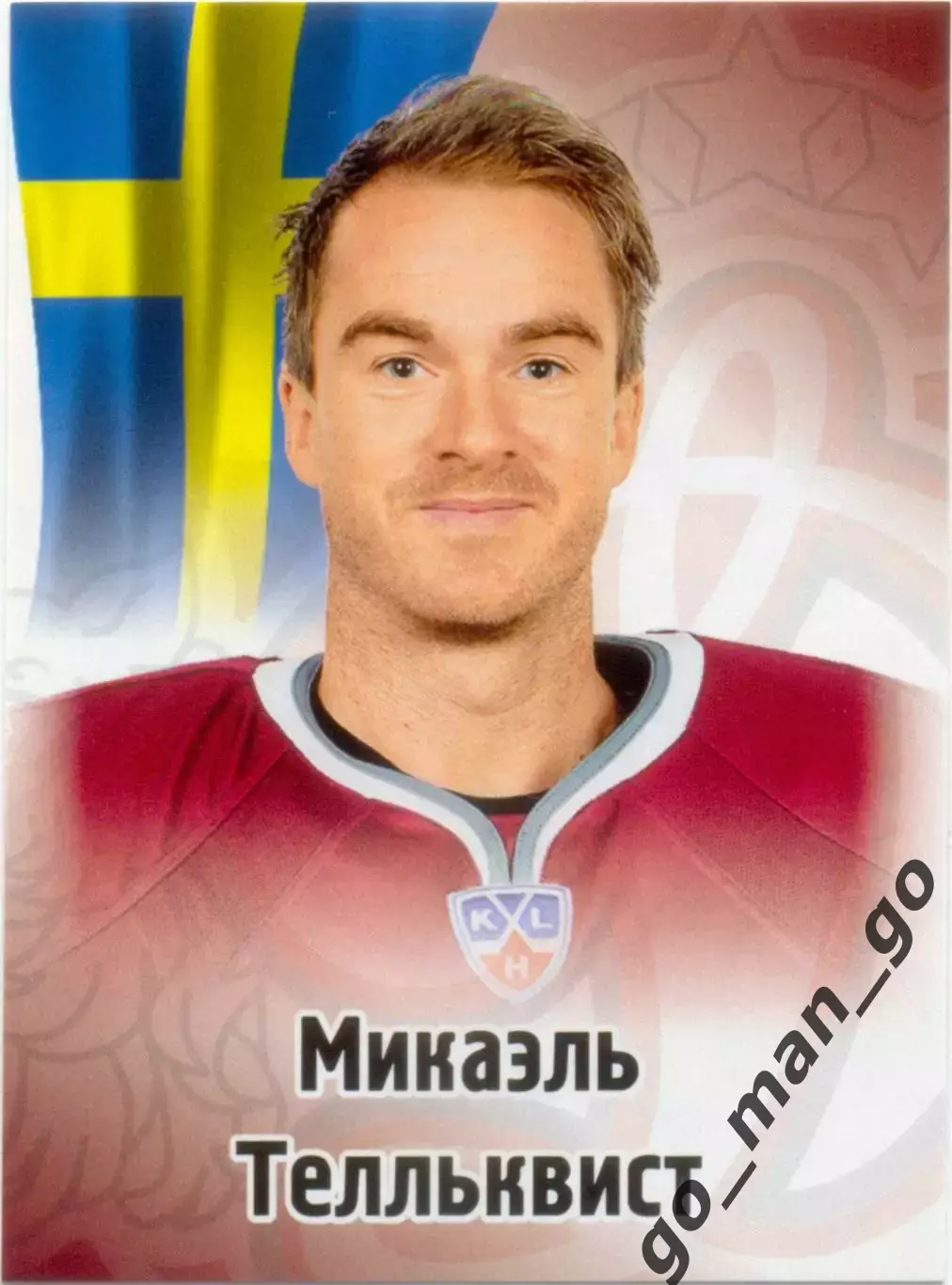 Микаэль Телльквист (Динамо Рига). SeReal КХЛ 2012-2013, №57.