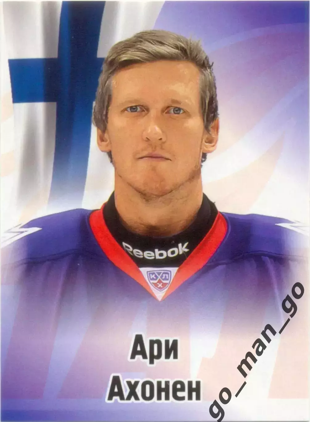 Ари Ахонен (Металлург Магнитогорск). SeReal КХЛ 2012-2013, №380.