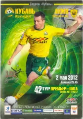 КУБАНЬ Краснодар – АНЖИ Махачкала 02.05.2012.