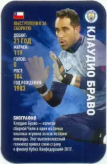 Клаудио Браво (Манчестер Сити Англия). Top Trumps. Звёзды мирового футбола 2018.