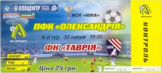 ПФК АЛЕКСАНДРИЯ – ТАВРИЯ Симферополь 30.07.2011.