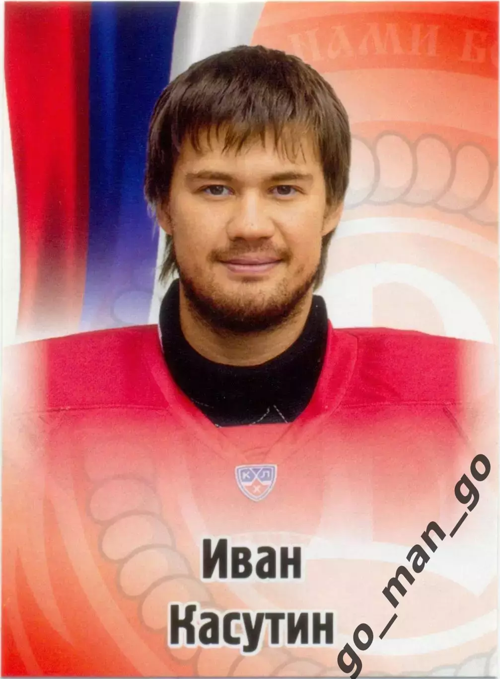 Иван Касутин (Витязь Чехов). SeReal КХЛ 2012-2013, №11.
