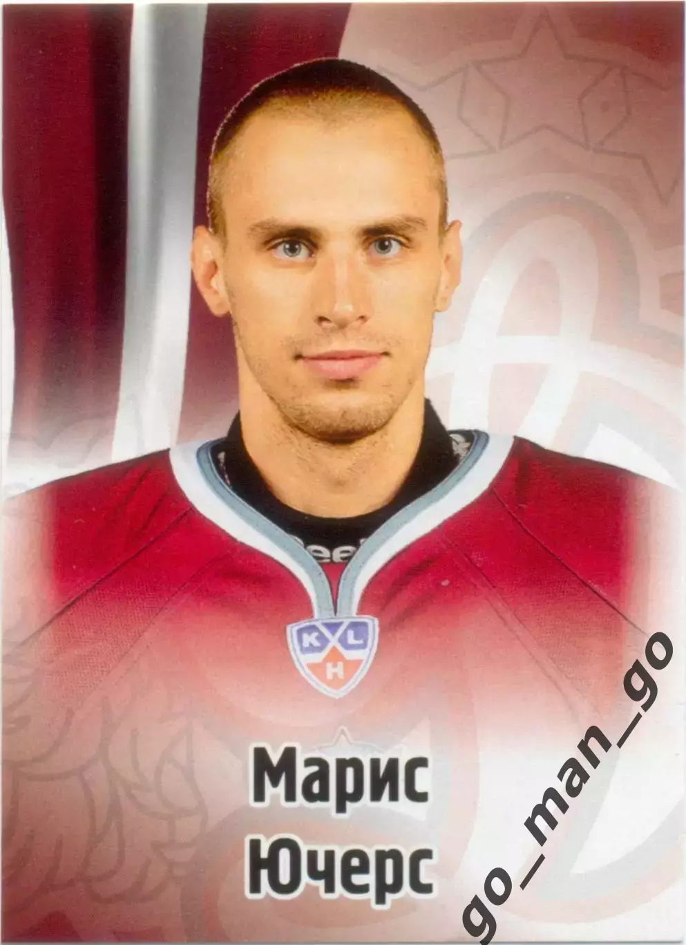 Марис Ючерс (Динамо Рига). SeReal КХЛ 2012-2013, №58.