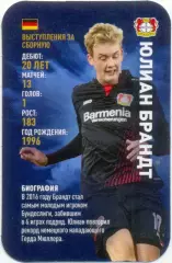 Юлиан Брандт (Байер Леверкузен). Top Trumps. Звёзды мирового футбола 2018.