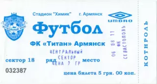 ТИТАН Армянск – ФК СЕВАСТОПОЛЬ 06.08.2011.