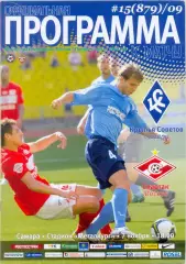 КРЫЛЬЯ СОВЕТОВ Самара – СПАРТАК Москва 07.11.2009.