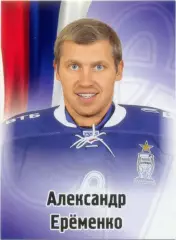 Александр Ерёменко (Динамо Москва). SeReal КХЛ 2012-2013, №34.