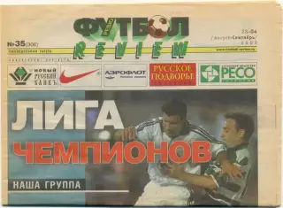 Еженедельник Футбол-Review (Футбол-Ревю), 28.08-04.09.2000, №35.