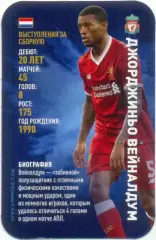 Джорджиньо Вейналдум (Ливерпуль). Top Trumps. Звёзды мирового футбола 2018.