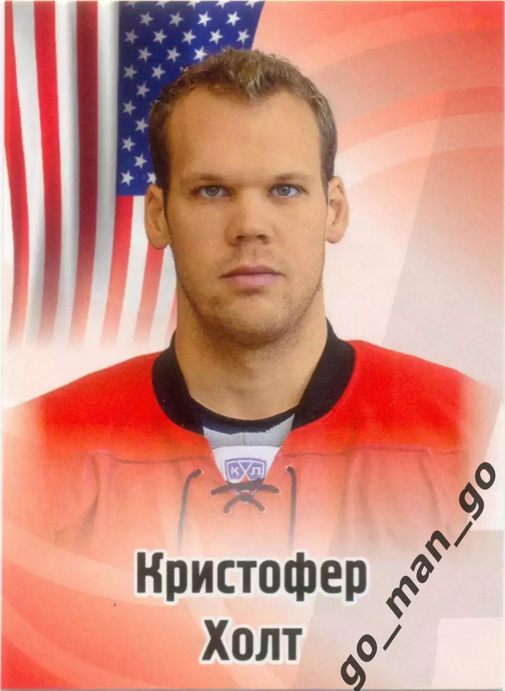 Кристофер Холт (Автомобилист Екатеринбург). SeReal КХЛ 2012-2013, №335.