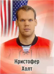 Кристофер Холт (Автомобилист Екатеринбург). SeReal КХЛ 2012-2013, №335.