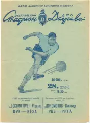 РВЗ Рига – ЛОКОМОТИВ Винница 28.08.1959.