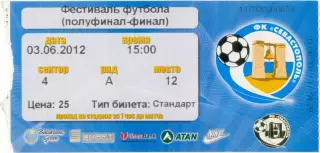 ФК СЕВАСТОПОЛЬ ДИНАМО Москва ШАХТЕР Донецк ОЛИМПИАКОС Пирей 2012 Balaklava Green