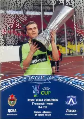 ЦСКА Москва – ЛЕВСКИ София Болгария 24.11.2005, кубок УЕФА, группа F.