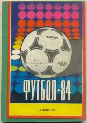 КИШИНЕВ 1984.