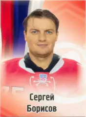 Сергей Борисов (Спартак Москва). SeReal КХЛ 2012-2013, №264.