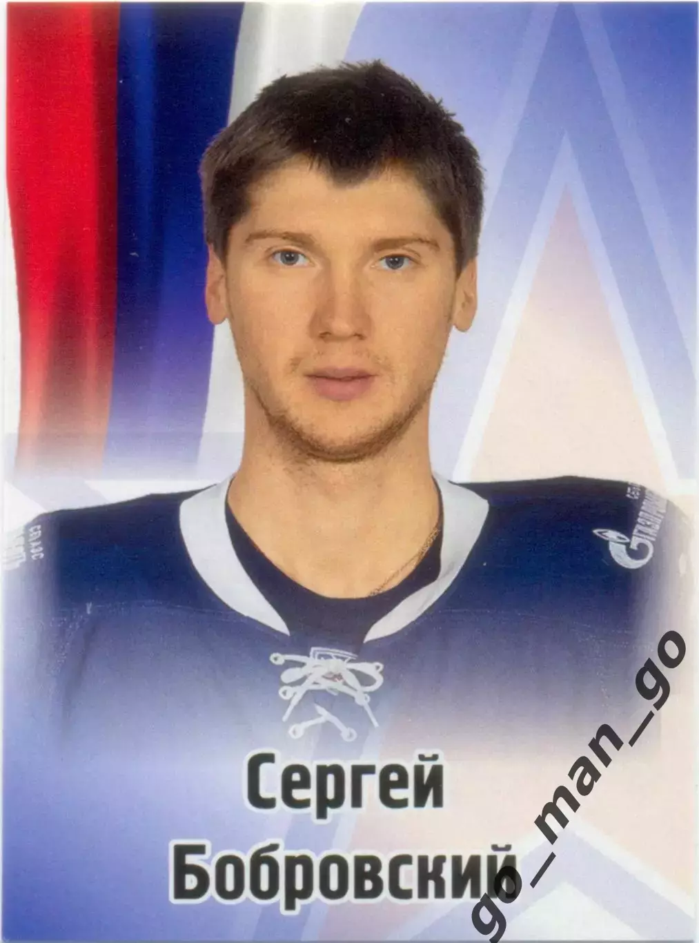 Сергей Бобровский (СКА Санкт-Петербург). SeReal КХЛ 2012-2013, №149.