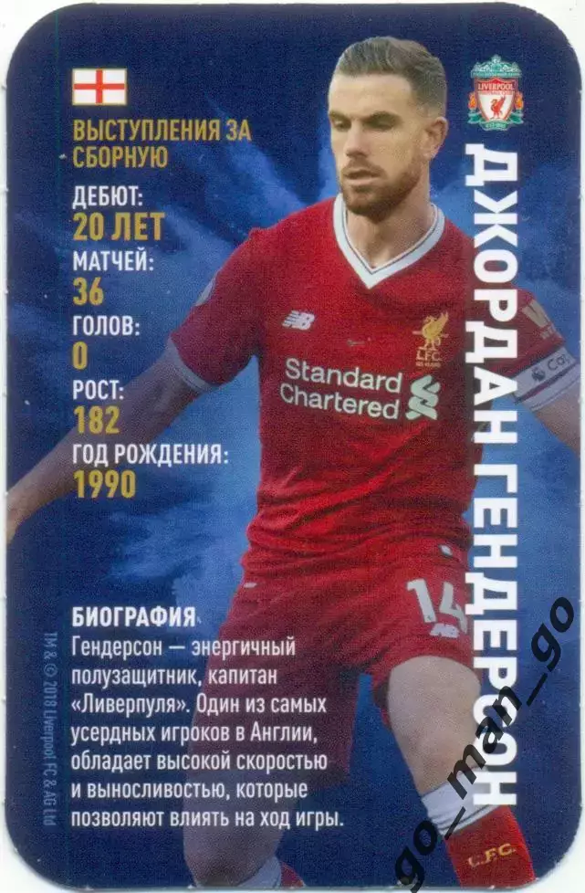 Джордан Гендерсон Хендерсон (Ливерпуль) Top Trumps. Звёзды мирового футбола 2018
