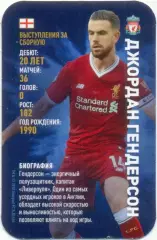 Джордан Гендерсон Хендерсон (Ливерпуль) Top Trumps. Звёзды мирового футбола 2018