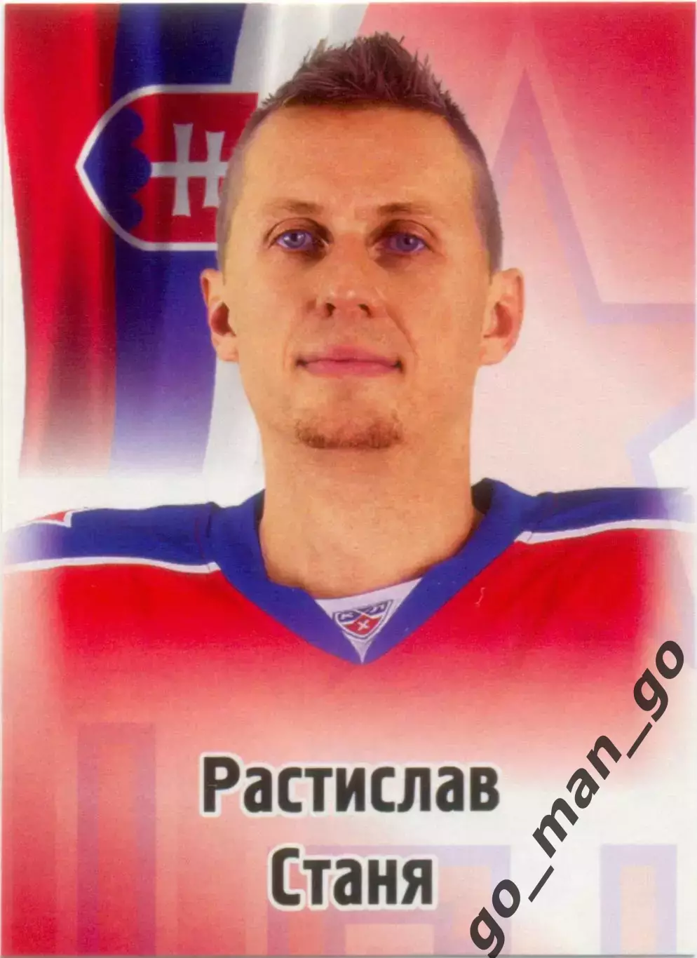 Растислав Станя (ЦСКА Москва). SeReal КХЛ 2012-2013, №311.