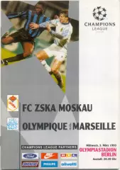 ЦСКА Москва – ОЛИМПИК Марсель Франция 03.03.1993 Лига Чемпионов группа A, Берлин