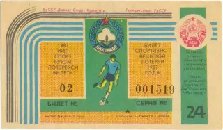 ПАХТАКОР Ташкент 1987, тираж №24. Билет спортивно-вещевой лотереи.