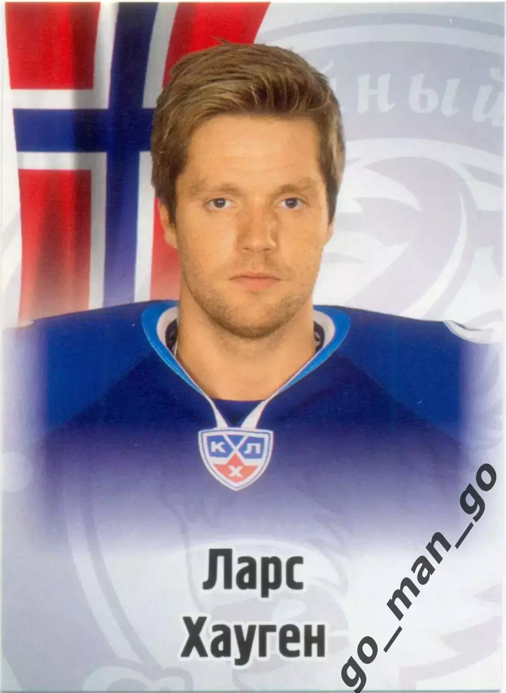 Ларс Хауген (Динамо Минск). SeReal КХЛ 2012-2013, №196.