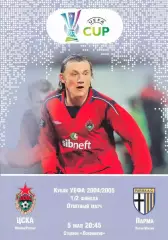 ЦСКА Москва – ПАРМА Италия 05.05.2005, кубок УЕФА, 1/2 финала.