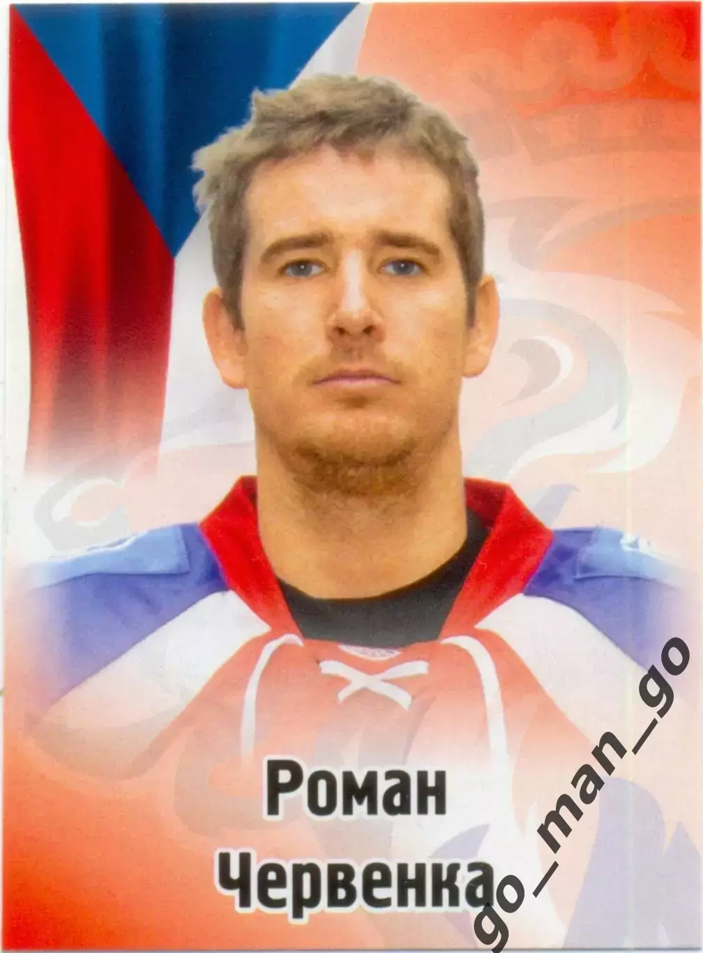 Роман Червенка (Лев Прага). SeReal КХЛ 2012-2013, №105.