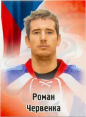 Роман Червенка (Лев Прага). SeReal КХЛ 2012-2013, №105.