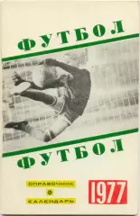 СВЕРДЛОВСК / ЕКАТЕРИНБУРГ 1977.