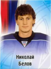 Николай Белов (Нефтехимик Нижнекамск). SeReal КХЛ 2012-2013, №405.
