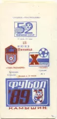 ТЕКСТИЛЬЩИК Камышин – ХАЗАР Сумгаит 23.06.1989.