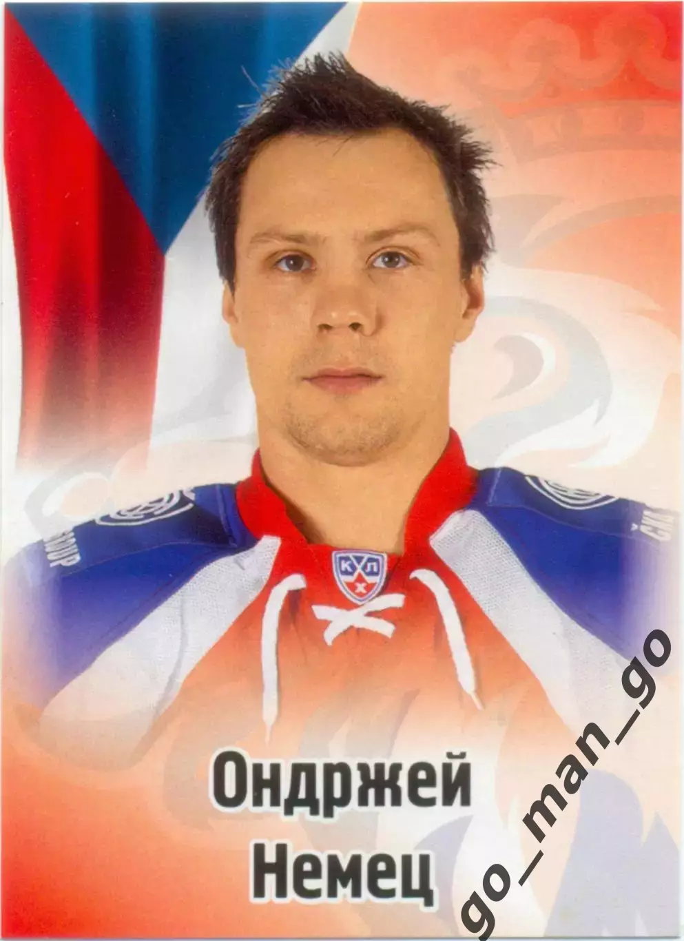 Ондржей Немец (Лев Прага). SeReal КХЛ 2012-2013, №106.
