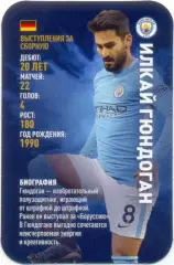 Илкай Гюндоган (Манчестер Сити Англия). Top Trumps. Звезды мирового футбола 2018