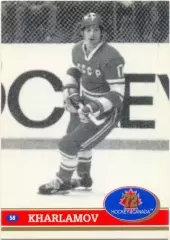Valeri Kharlamov Валерий Харламов (USSR). Future Trends Canada '72 1991-1992 №58