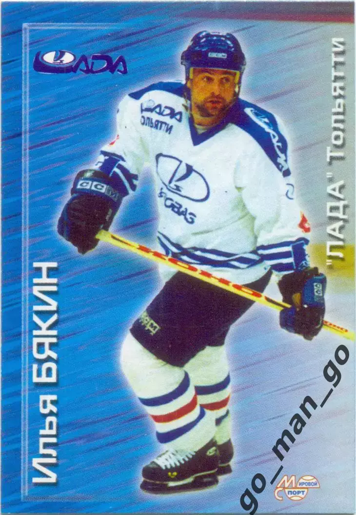 Илья Бякин (Лада Тольятти). Мировой спорт Российский хоккей 2000-2001, №157.