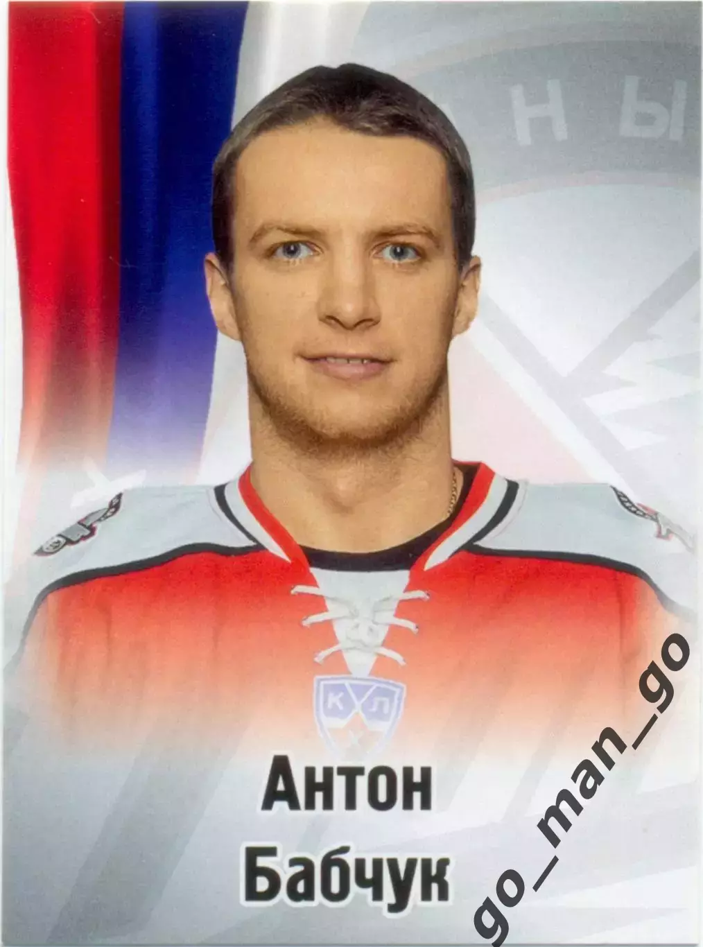 Антон Бабчук (Донбасс Донецк). SeReal КХЛ 2012-2013, №82.