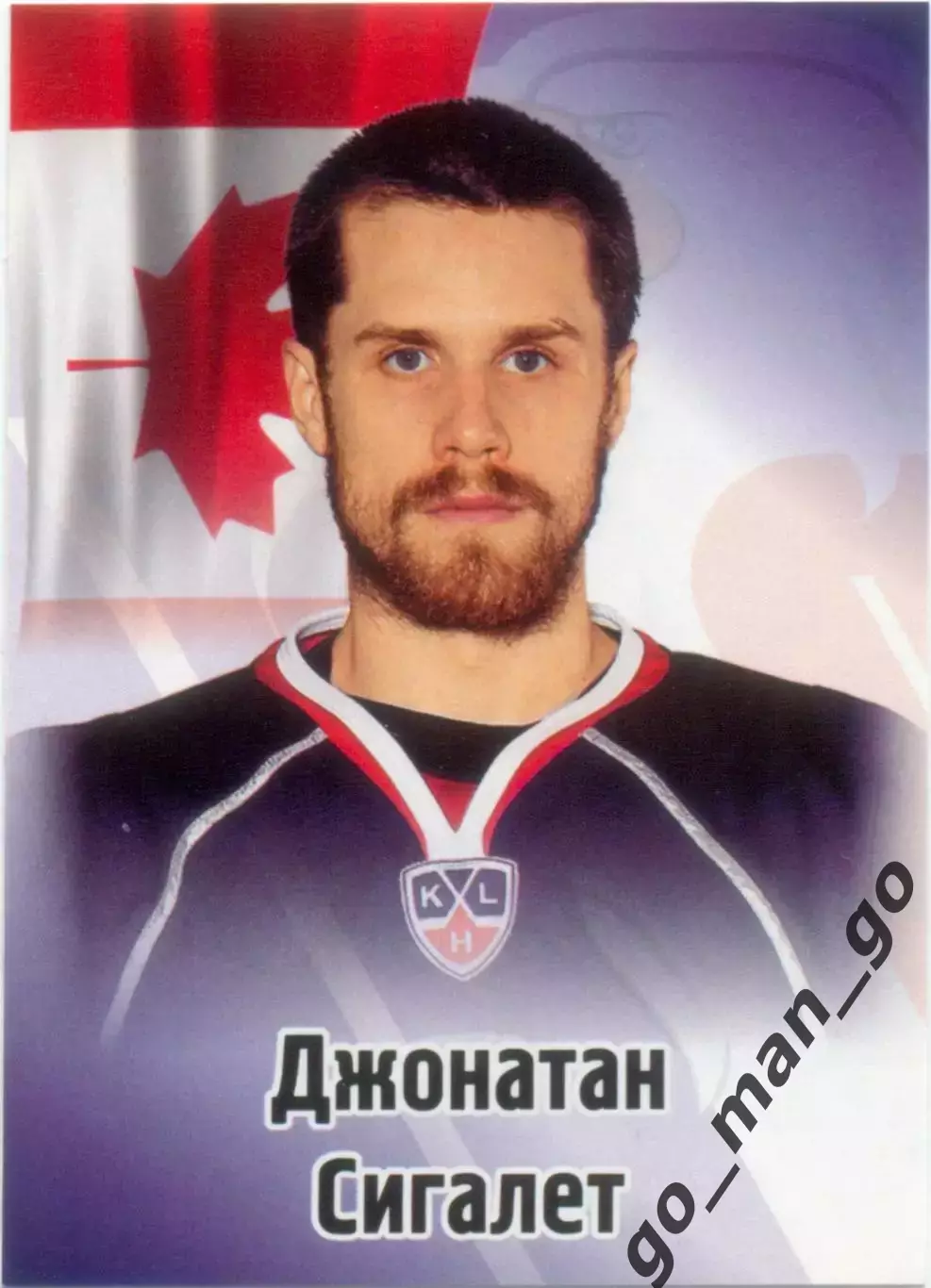 Джонатан Сигалет (Слован Братислава). SeReal КХЛ 2012-2013, №129.
