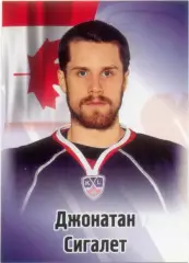 Джонатан Сигалет (Слован Братислава). SeReal КХЛ 2012-2013, №129.