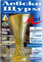 ЛЕВСКИ София Болгария – ШТУРМ Грац Австрия 14.11.2002, Кубок УЕФА, второй раунд.