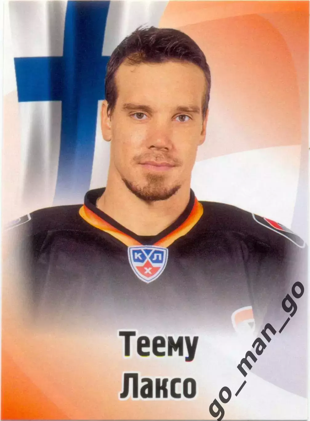 Теему Лаксо (Северсталь Череповец). SeReal КХЛ 2012-2013, №243.